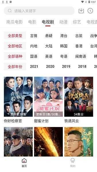 嗶嘀影視官方新版 v2.2.0