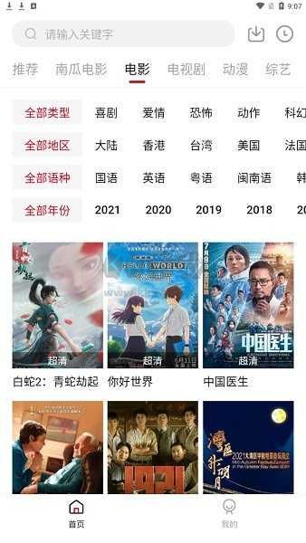 嗶嘀影視官方新版 v2.2.0