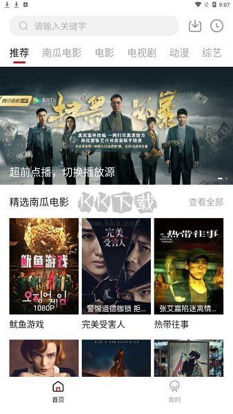 嗶嘀影視官方新版 v2.2.0