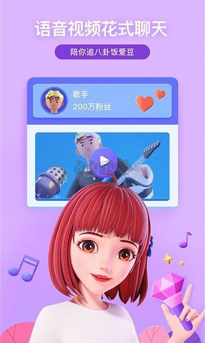 度曉曉2023官方版 - 虛擬助手聊天 v2.5.0.1