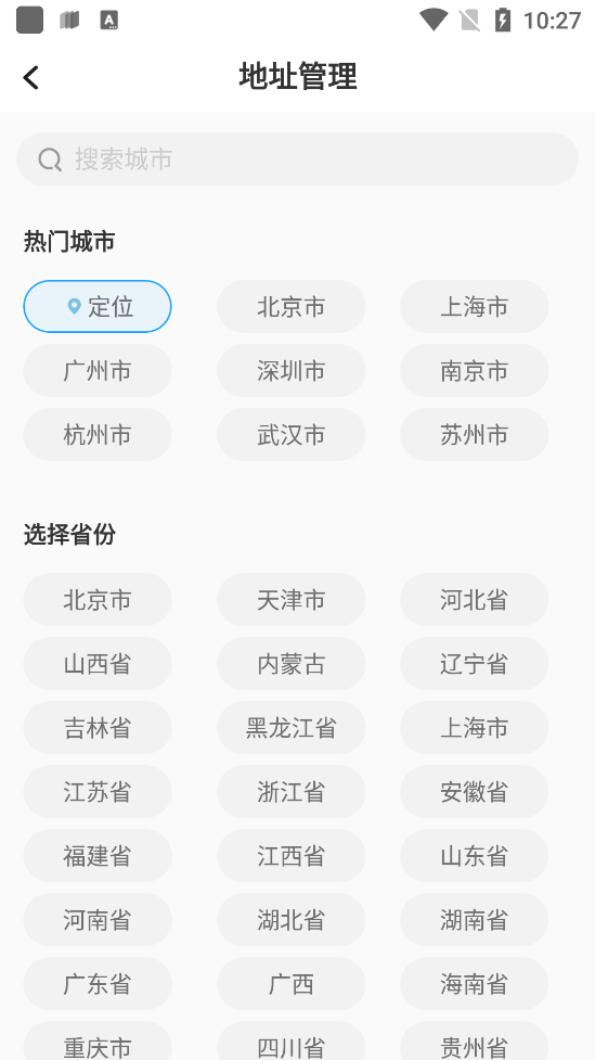 天氣球球app新版本