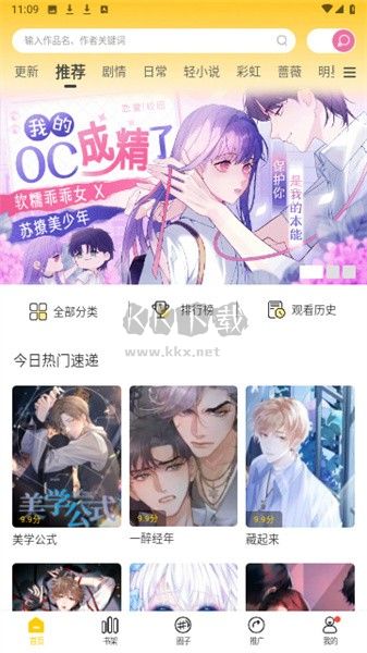 玉漫天免廣告修復(fù)版 v2.3.4
