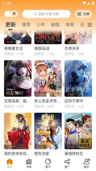 玉漫天免廣告修復(fù)版 v2.3.4
