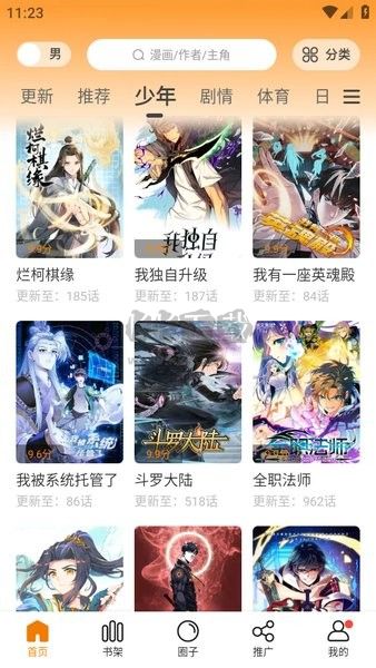 玉漫天免廣告修復(fù)版 v2.3.4