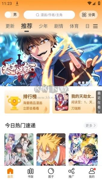 玉漫天免廣告修復(fù)版 v2.3.4