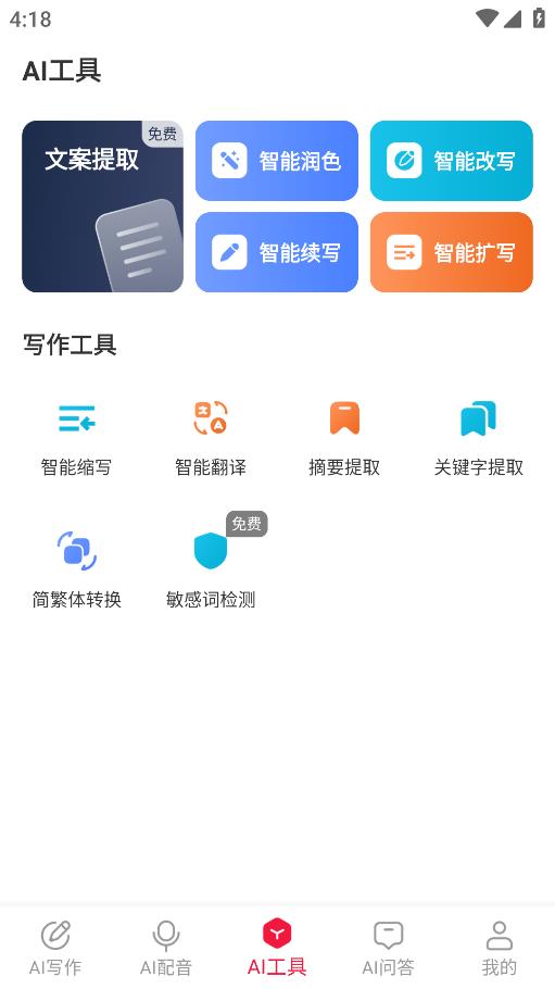 西瓜寫(xiě)作官方應(yīng)用版
