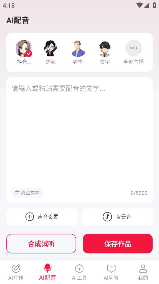 西瓜寫(xiě)作官方應(yīng)用版