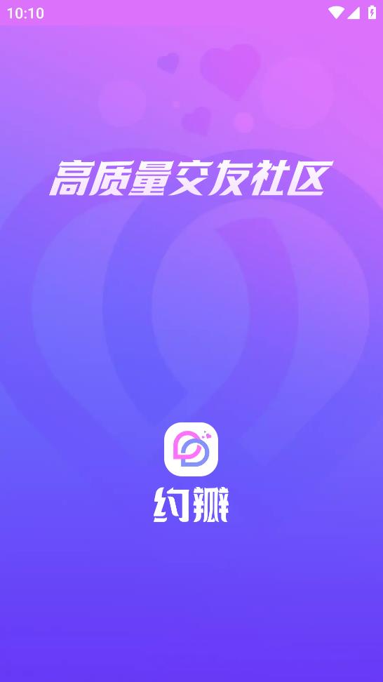 約瓣APP安卓版本