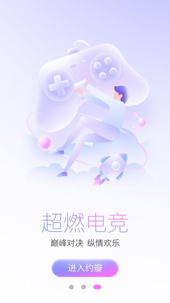 約瓣APP安卓版本