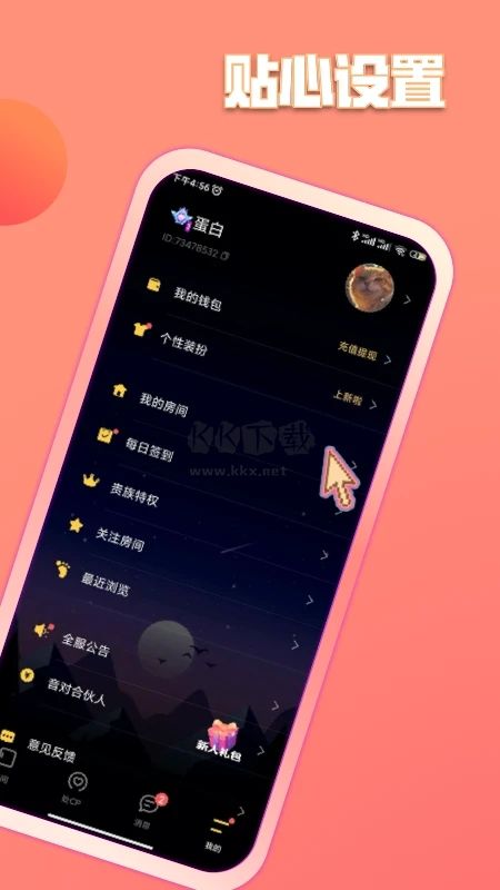 魚塘APP 1.36.0版