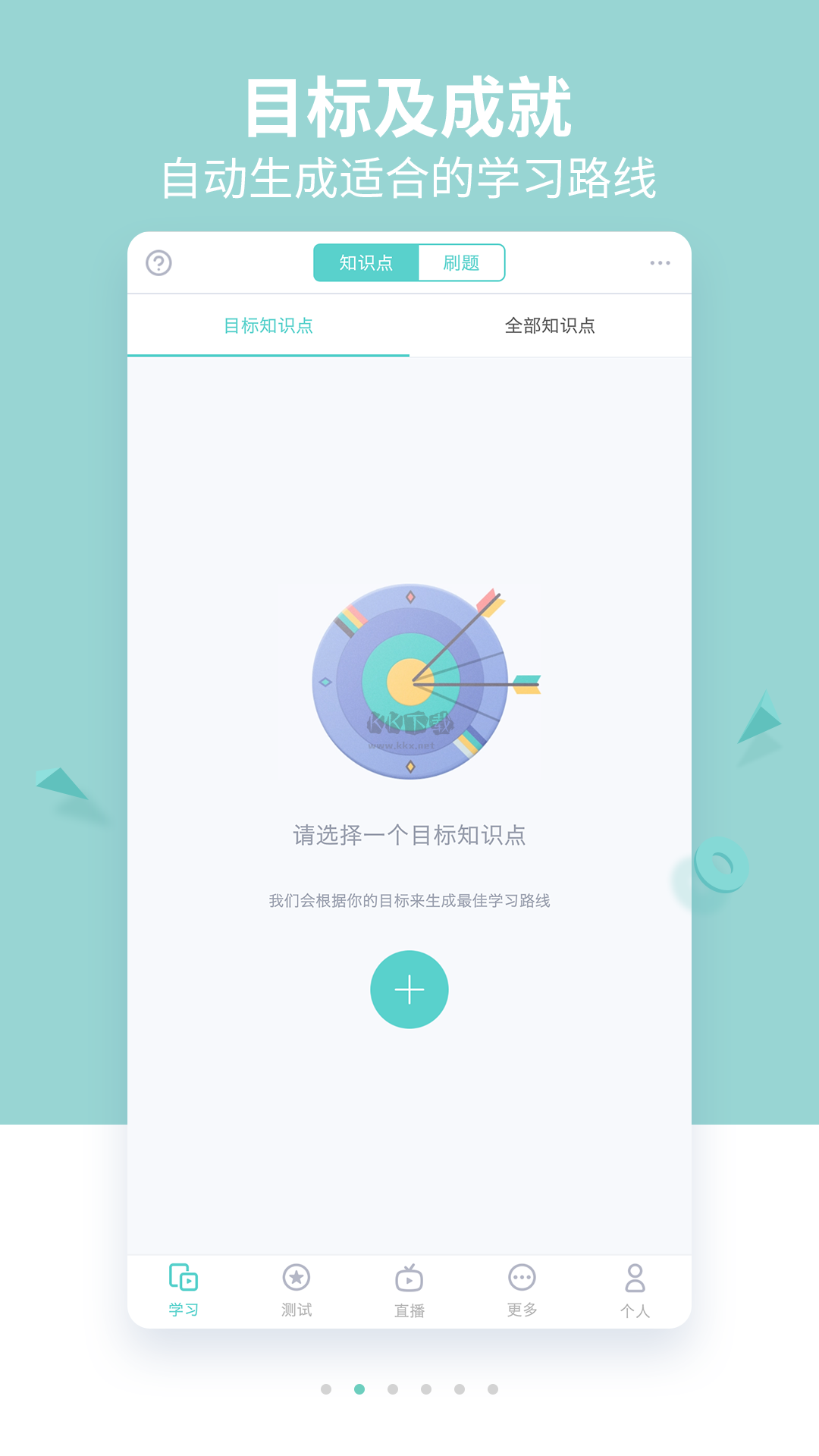 質(zhì)心在線App 3.51.0