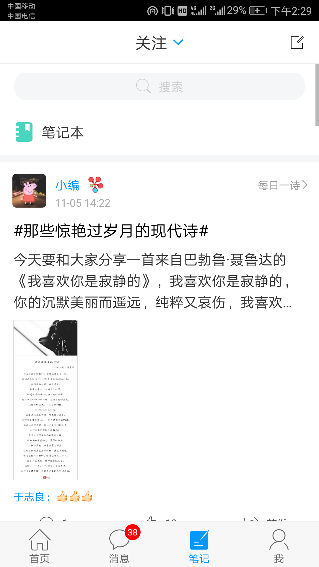 智慧新農(nóng)職APP最新版本更新
