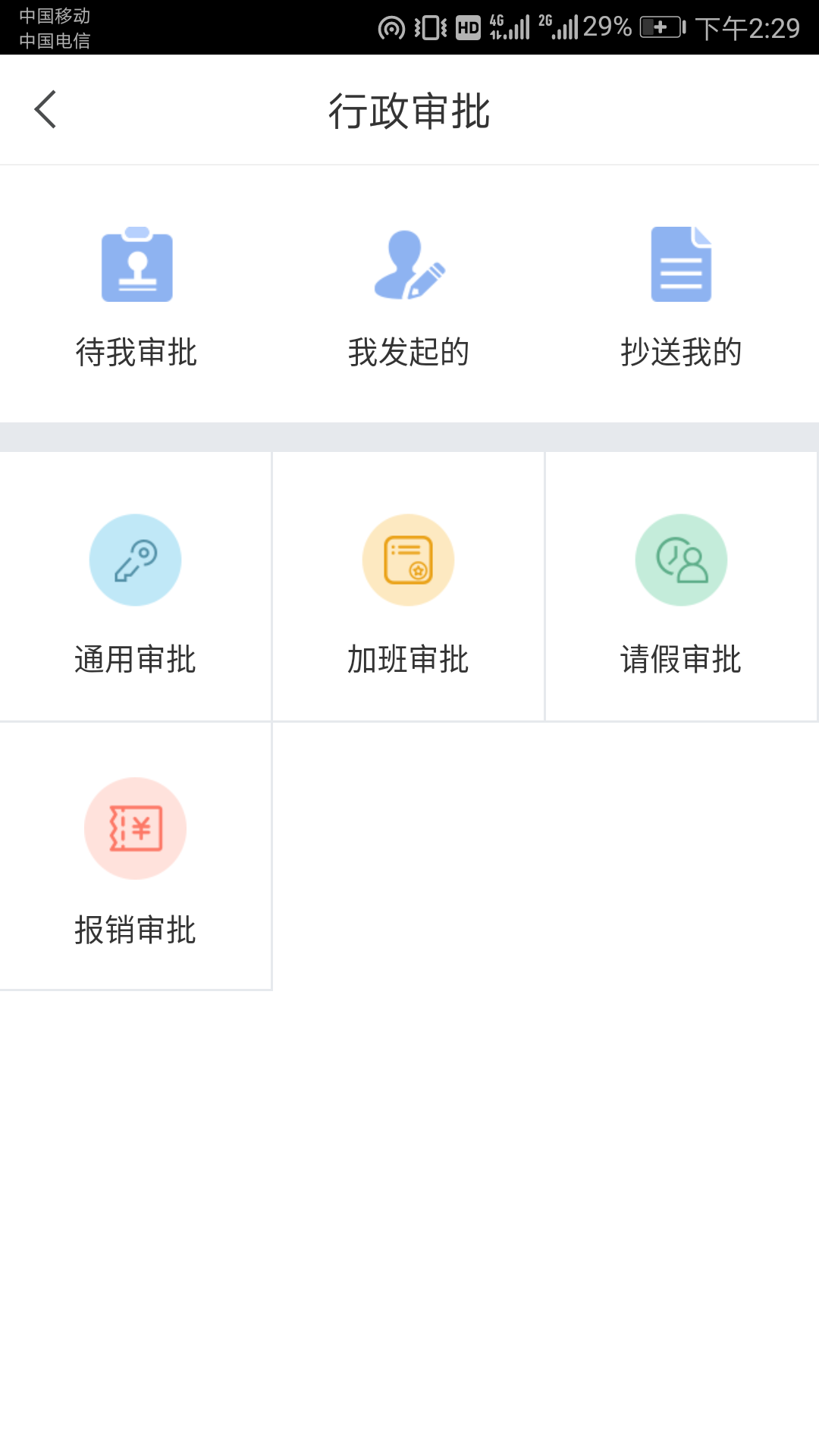 智慧新農(nóng)職APP最新版本更新
