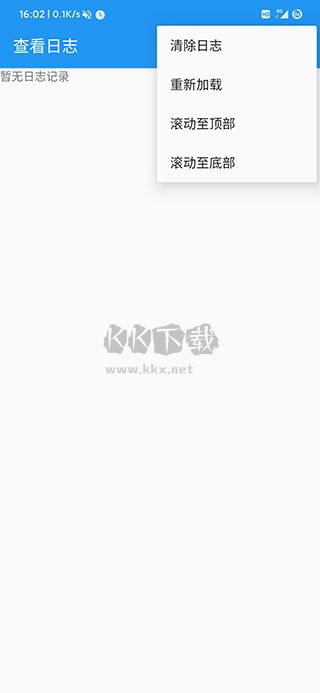 轉(zhuǎn)生App 最新版 v6.6.2