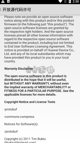 華為手機助手安卓 v11.0.0.500_OVE