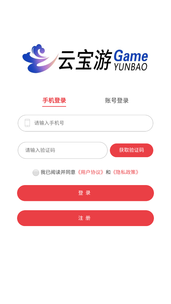 云寶游盒子正版應用