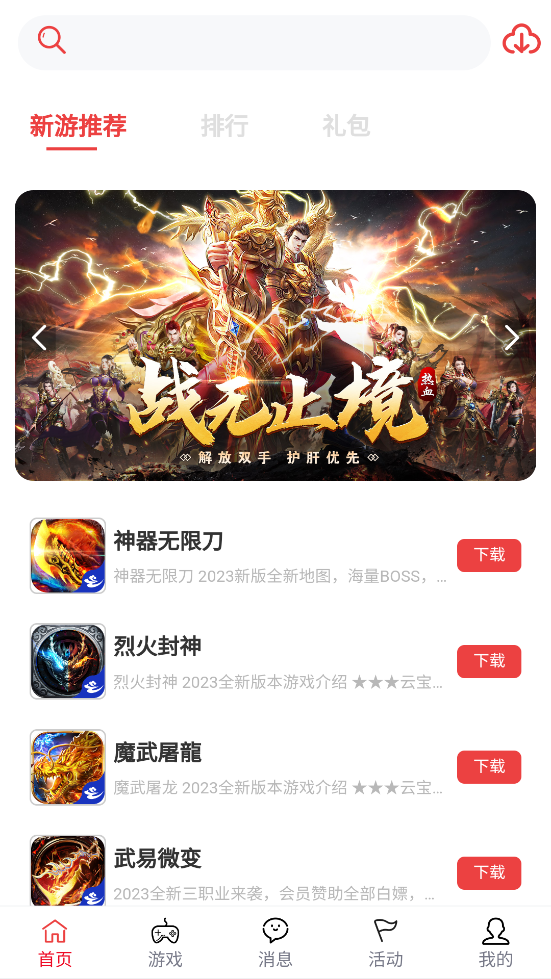 云寶游盒子正版應用