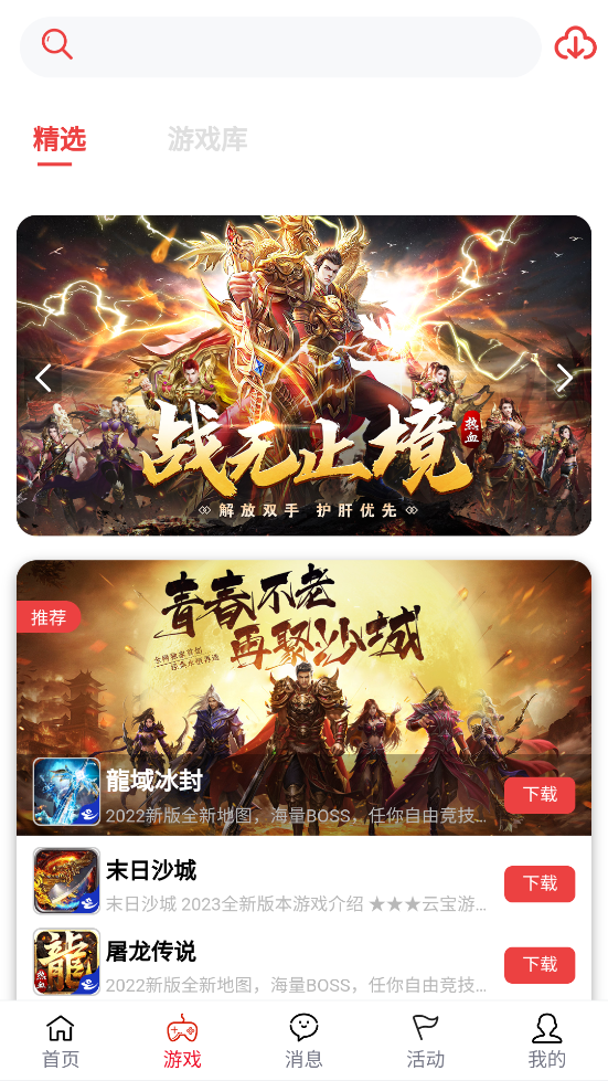 云寶游盒子正版應用