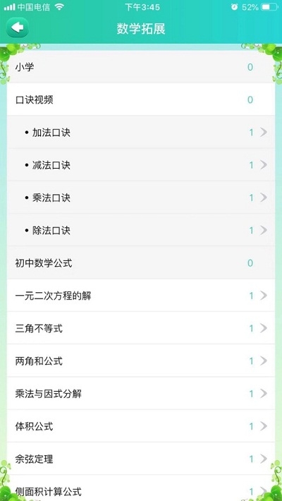 博學(xué)智云教育版
