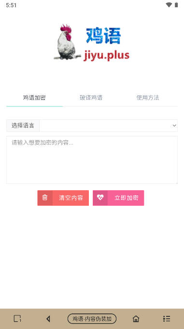 雞盒App最新版本