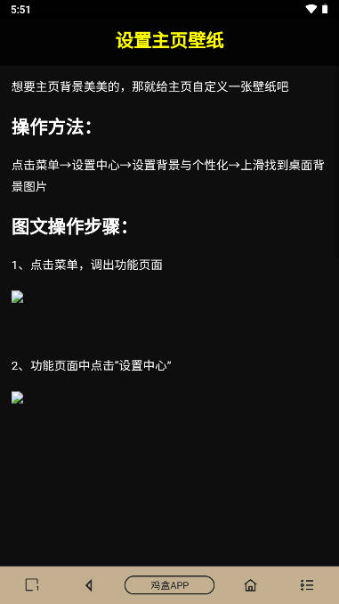 雞盒App最新版本