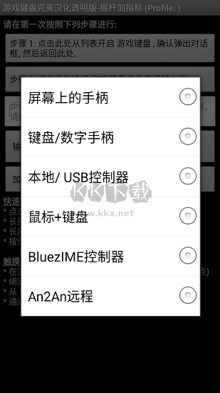 GameKeyboard 6.2.5 游戲鍵盤