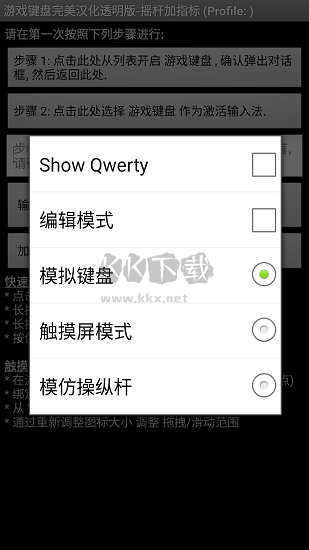 GameKeyboard 6.2.5 游戲鍵盤