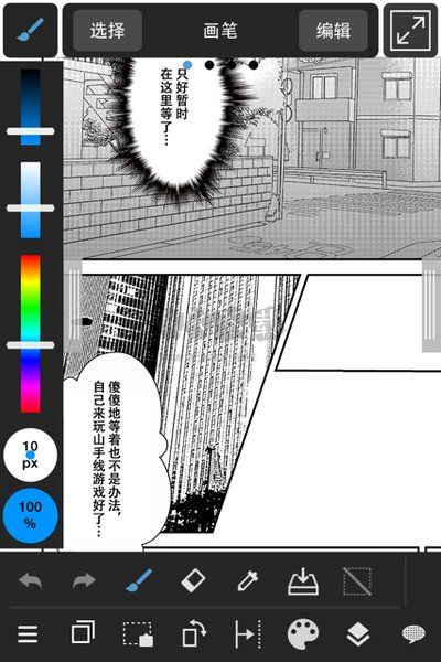 MediBang Paint 手繪軟件 v26.7