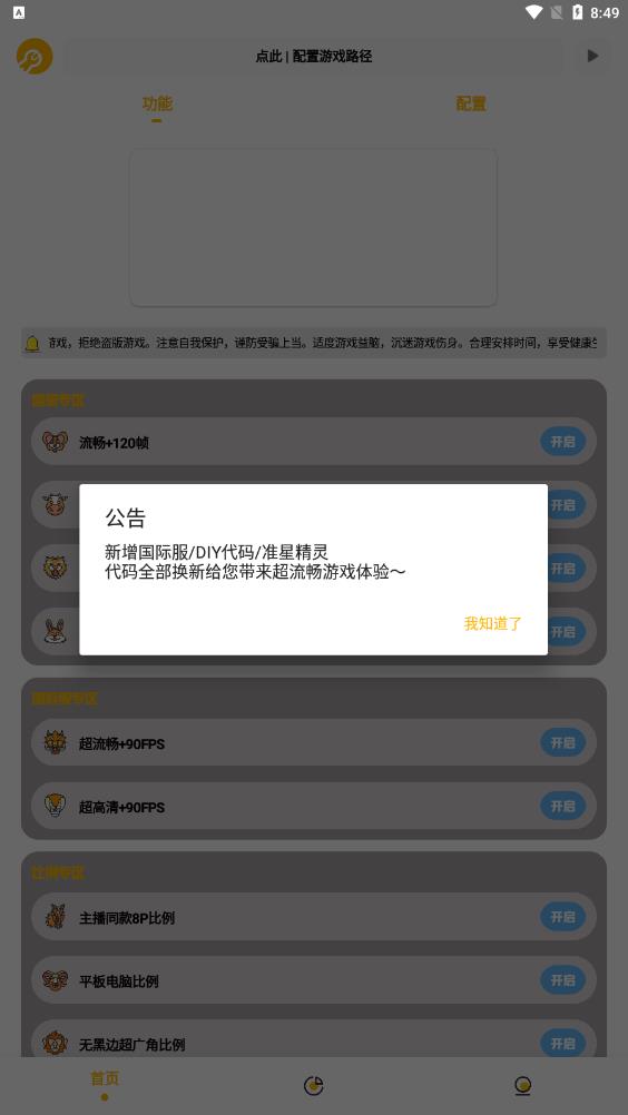 Gm工具箱最新版本