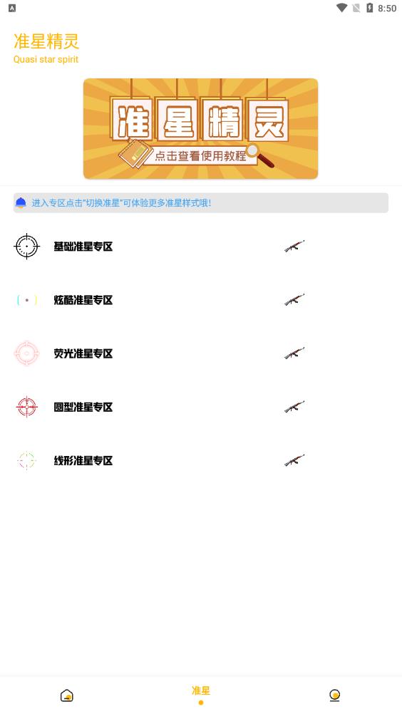 Gm工具箱最新版本