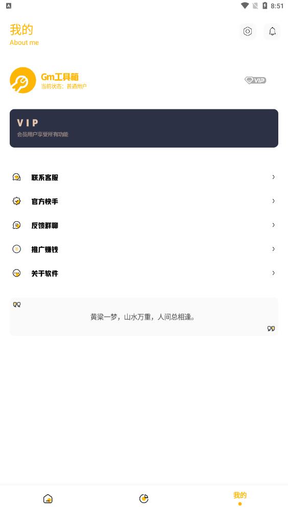 Gm工具箱最新版本
