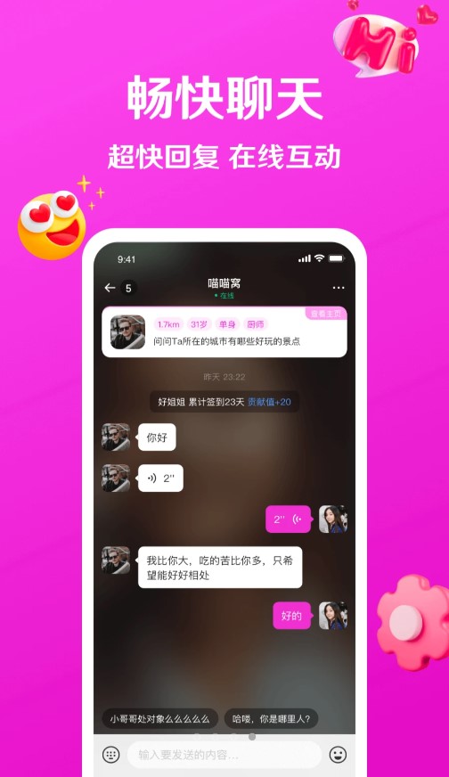 愛赴App正式版