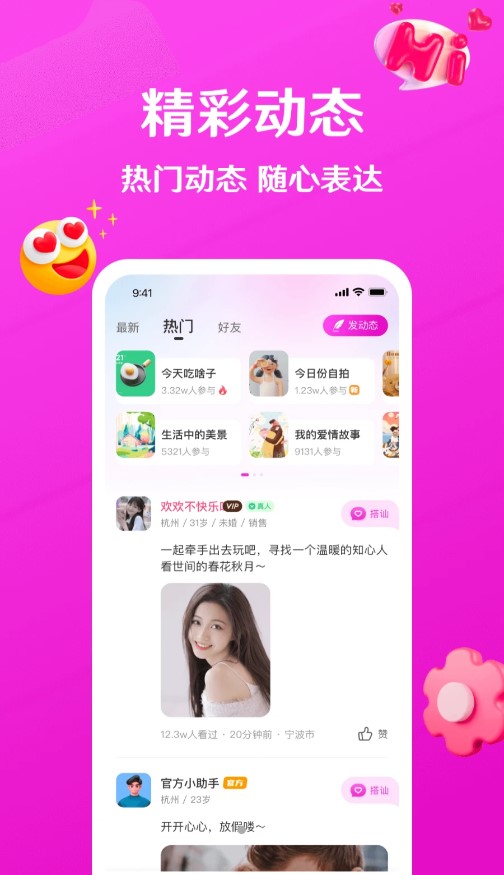 愛赴App正式版