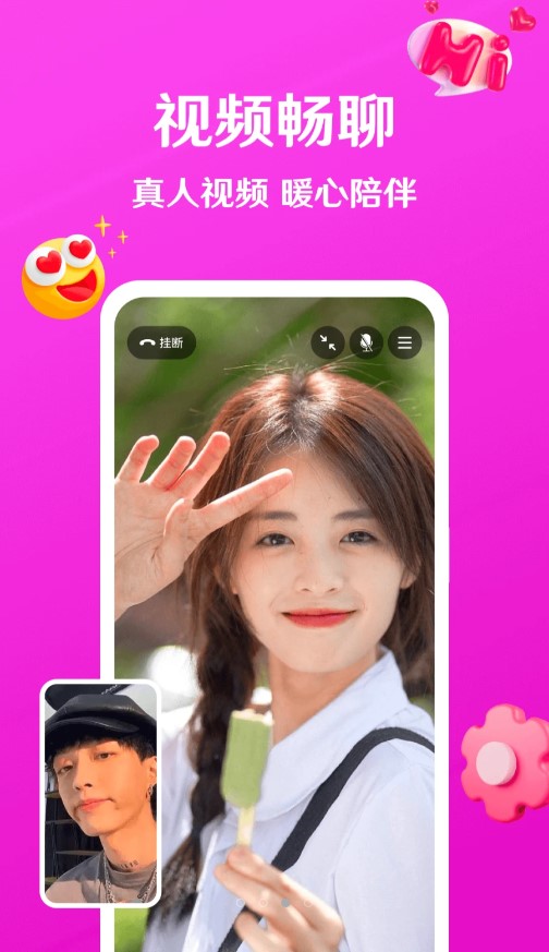愛赴App正式版