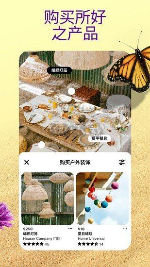 Pinterest App 官方最新版 v10.38.0