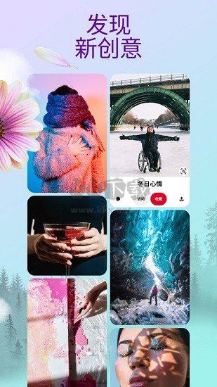 Pinterest App 官方最新版 v10.38.0