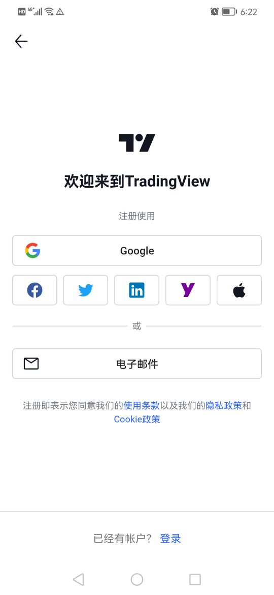 TradingView 中文版應(yīng)用程序