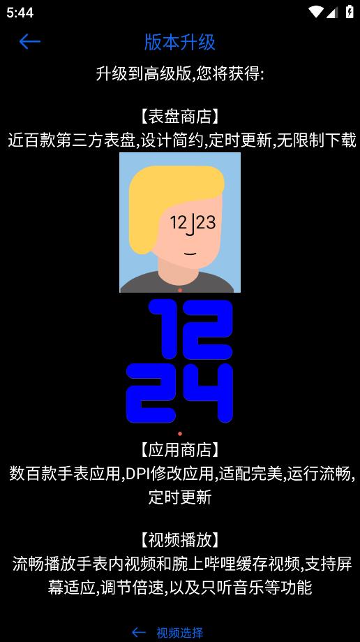 腕能寶盒手表版升級版