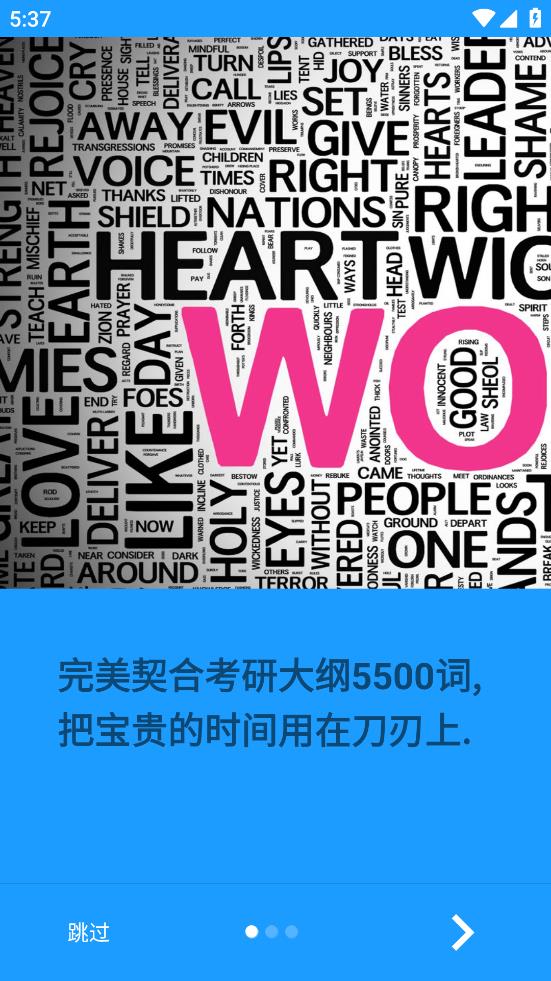 班馬背單詞APP安卓版下載