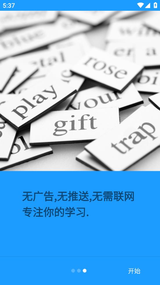 班馬背單詞APP安卓版下載