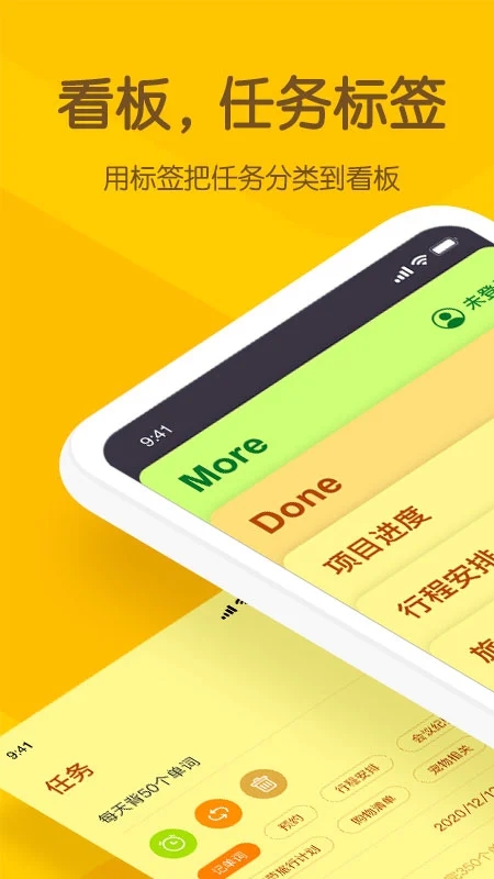 小黃條便簽官方應(yīng)用