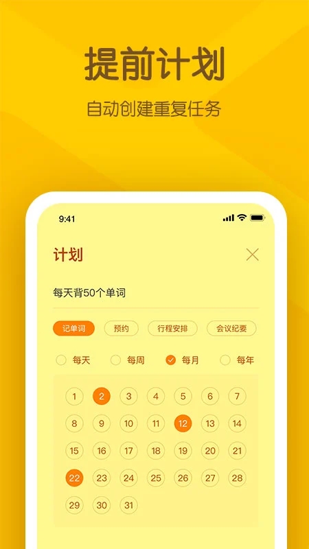 小黃條便簽官方應(yīng)用