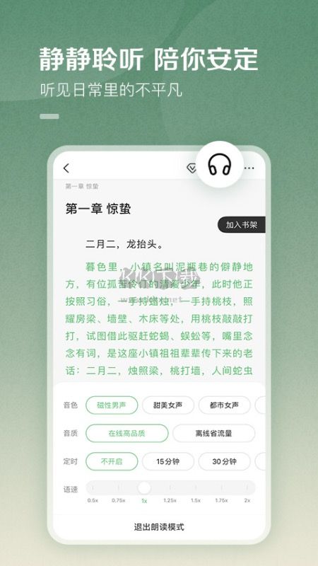 百度閱讀App最新版 v7.8.0.3 免費版