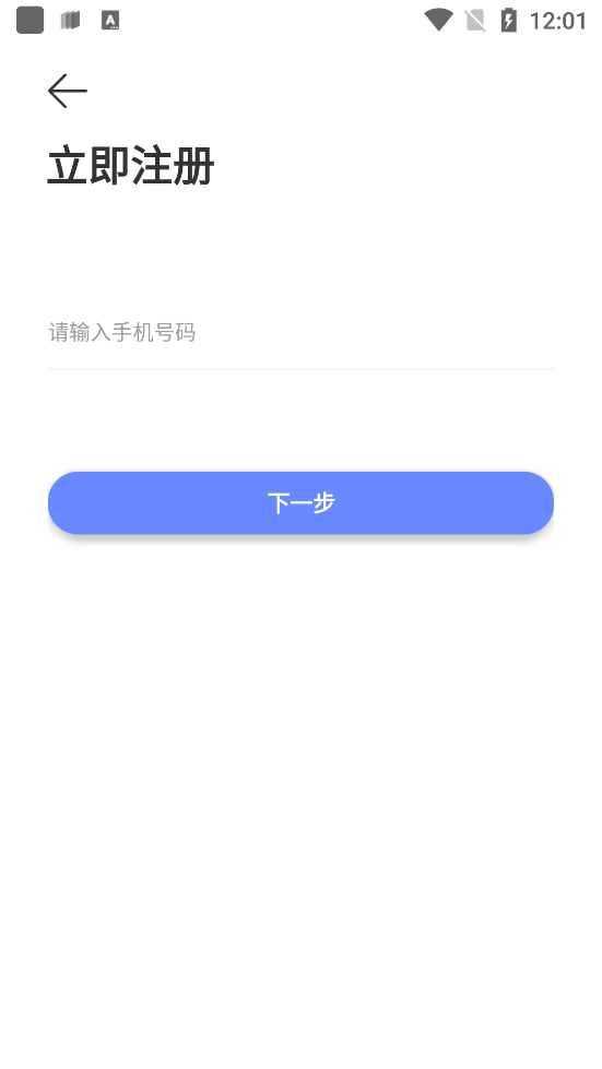 德管家安卓手機版