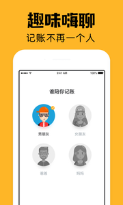 《小陪伴》記賬app最新版 v2.18.7