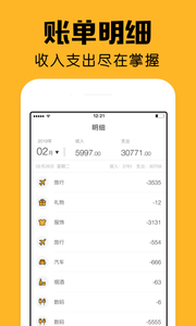 《小陪伴》記賬app最新版 v2.18.7