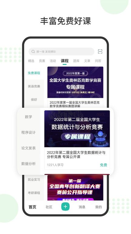 賽氪App 8.5.1 版本更新