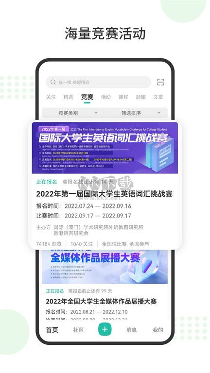 賽氪App 8.5.1 版本更新