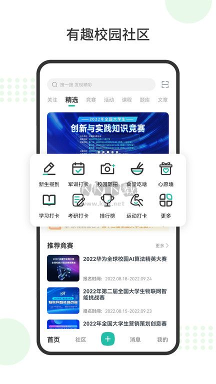 賽氪App 8.5.1 版本更新