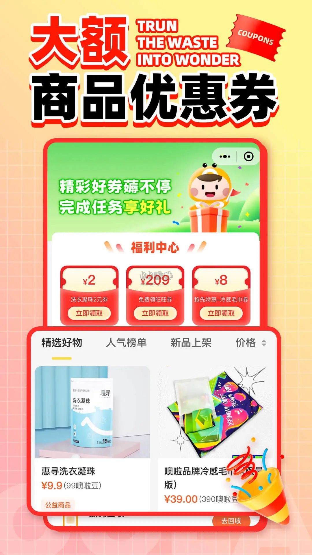 噢啦回收平臺(tái) 版本 3.8.5